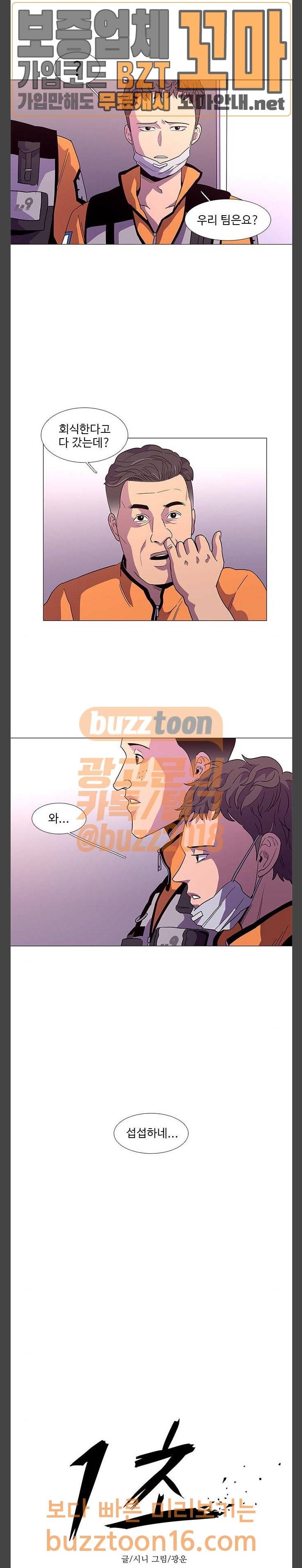 1초 28화 9