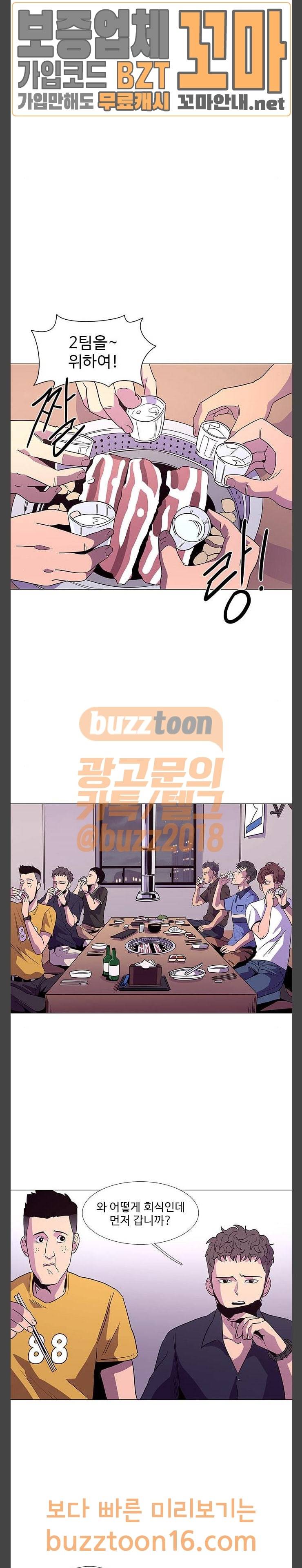 1초 28화 10
