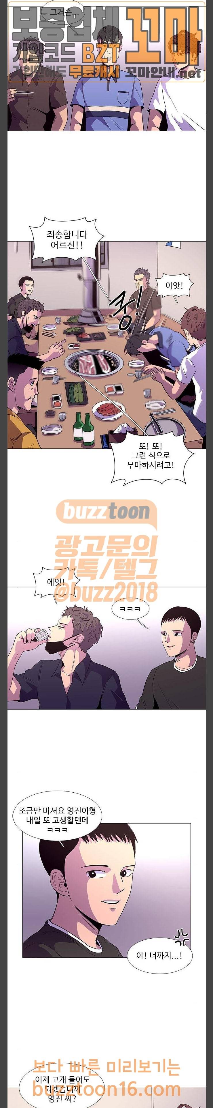 1초 28화 11