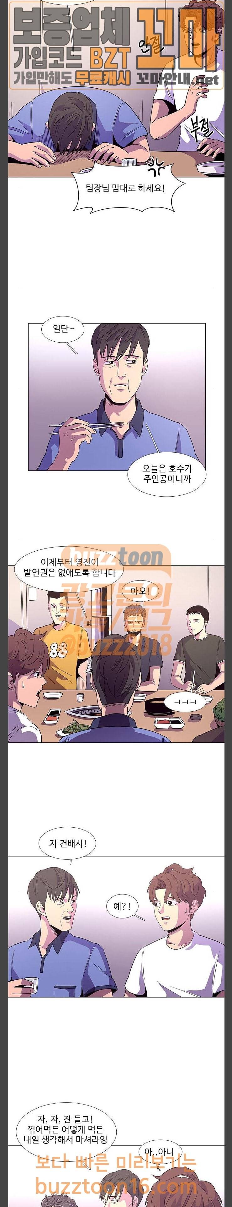 1초 28화 12