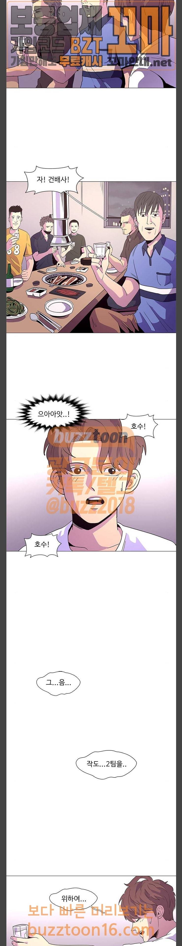 1초 28화 13