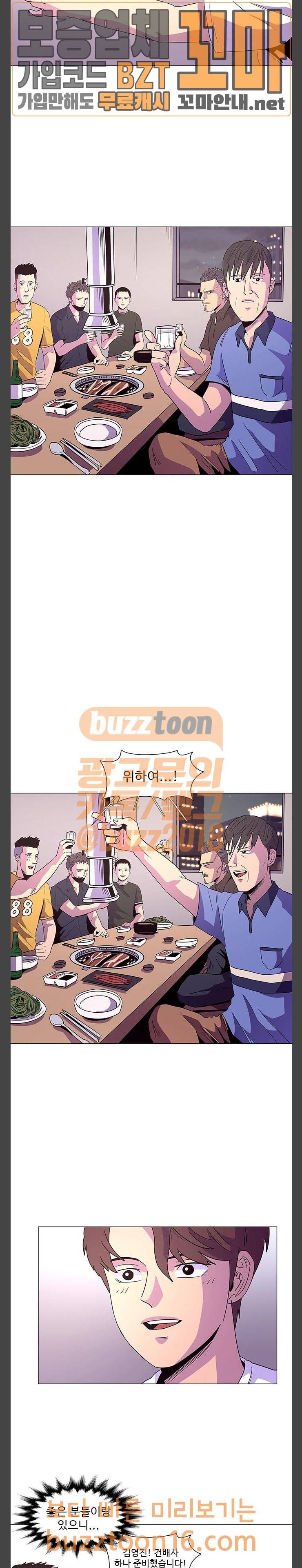 1초 28화 14