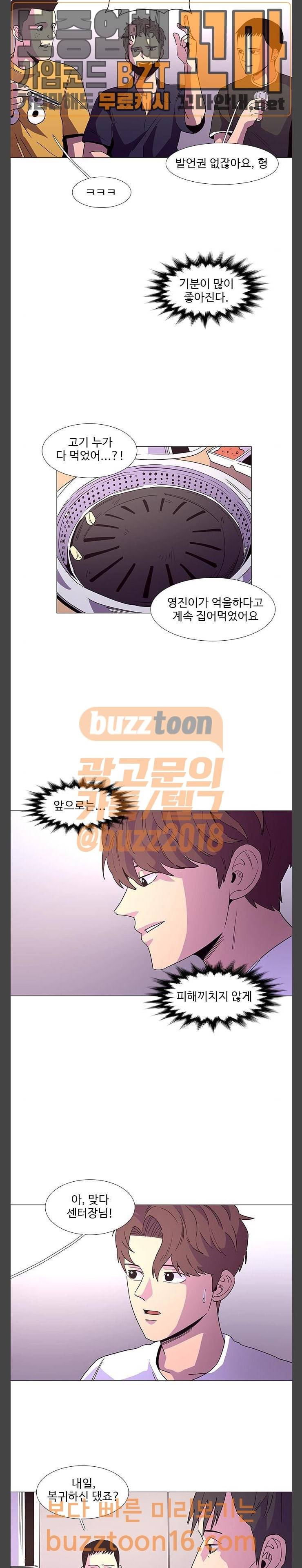 1초 28화 15