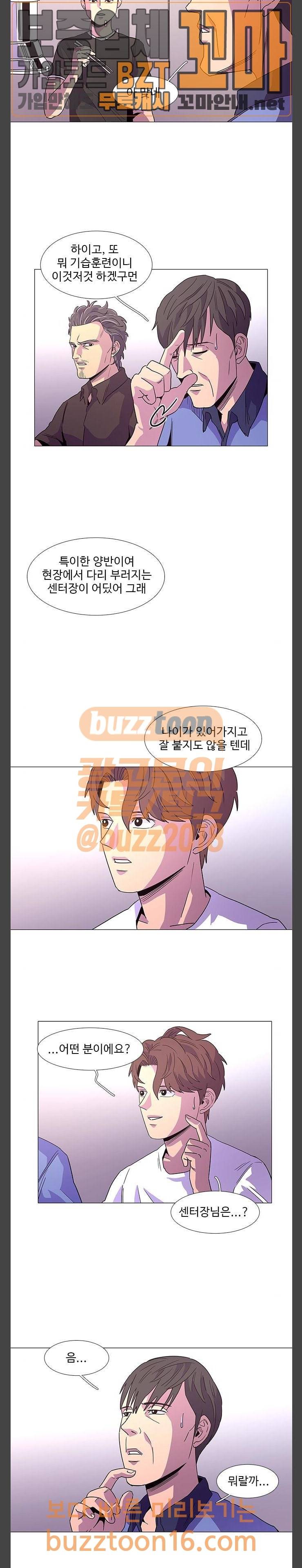 1초 28화 16