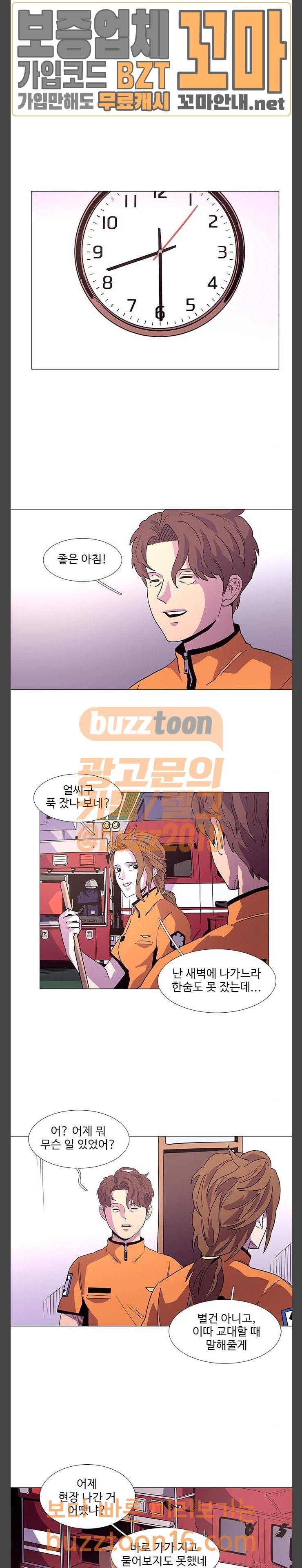 1초 28화 18