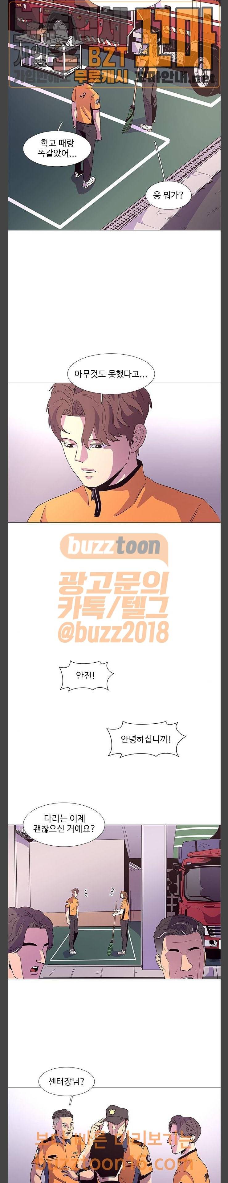 1초 28화 19