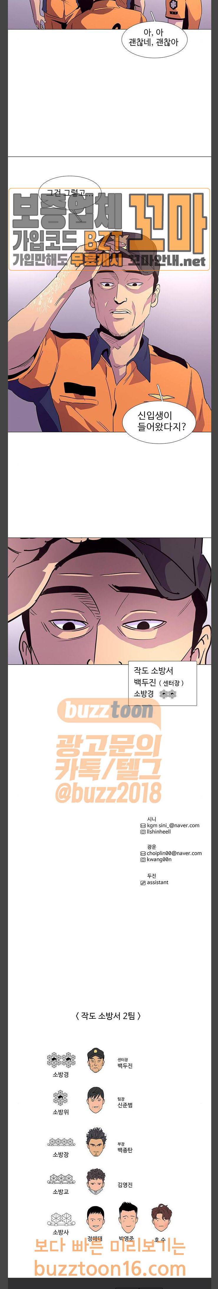 1초 28화 20
