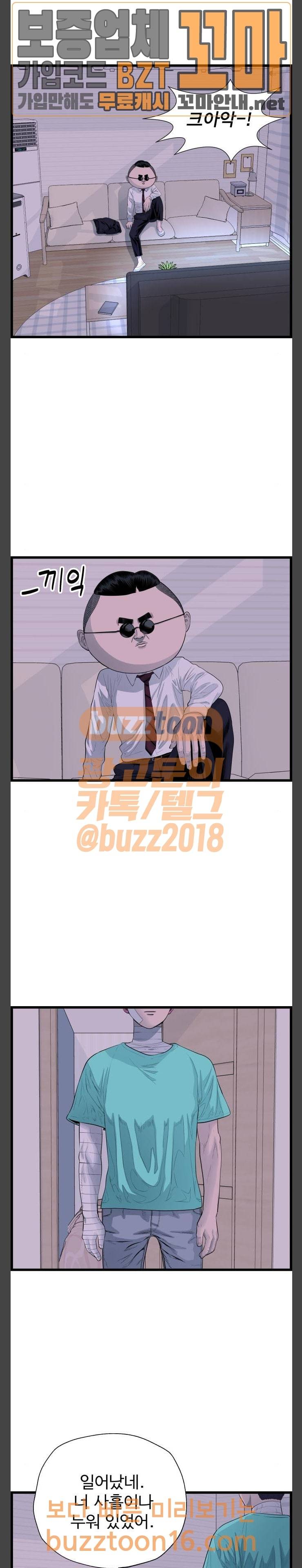 갓핑크 57화 2