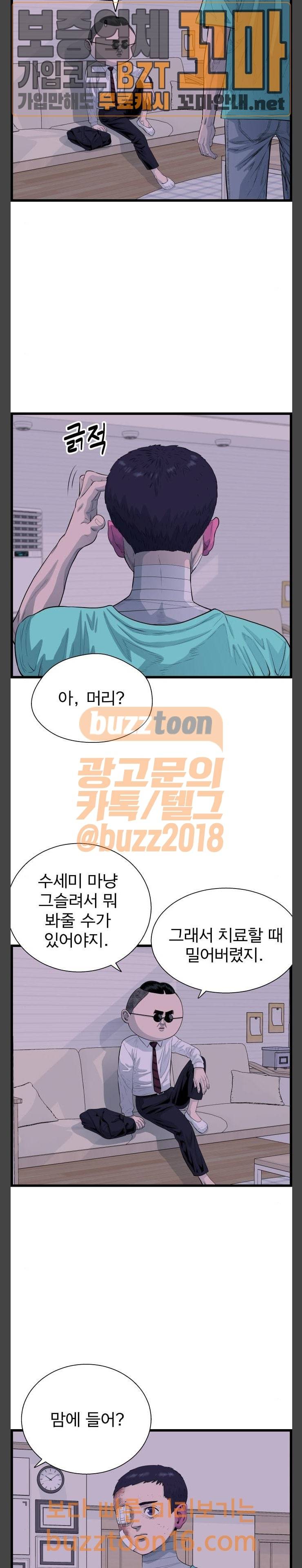 갓핑크 57화 3