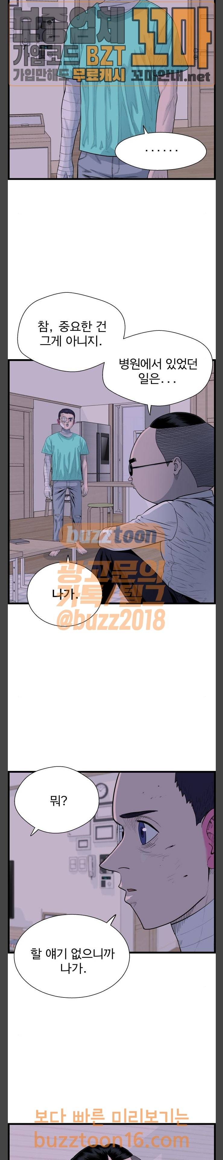 갓핑크 57화 4