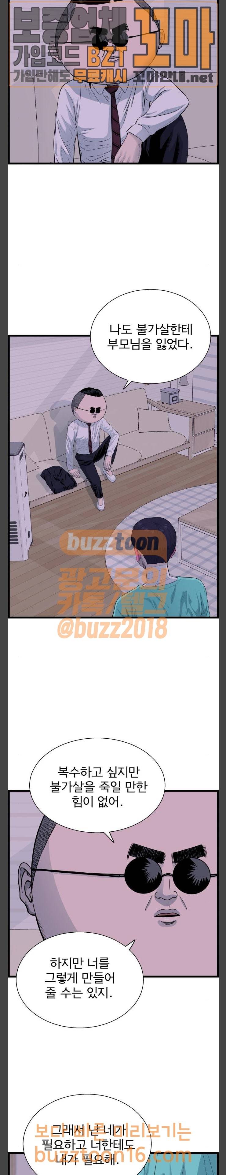 갓핑크 57화 5