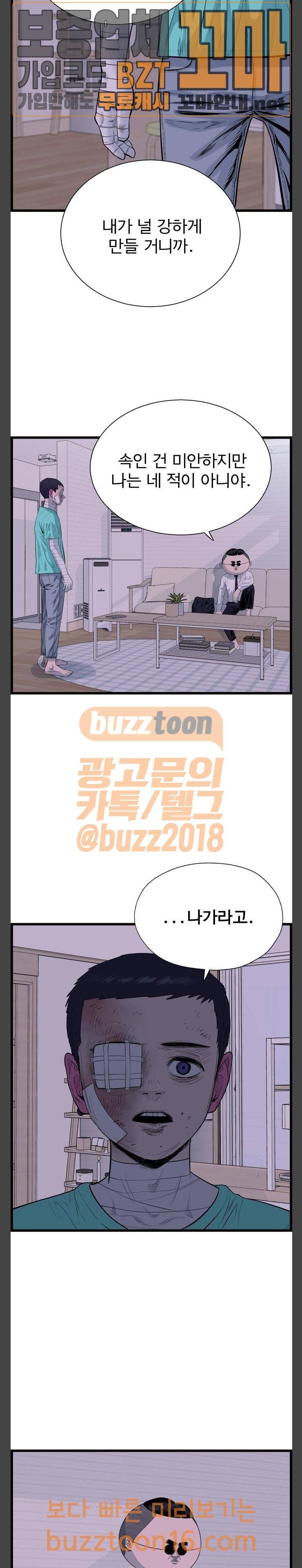 갓핑크 57화 6