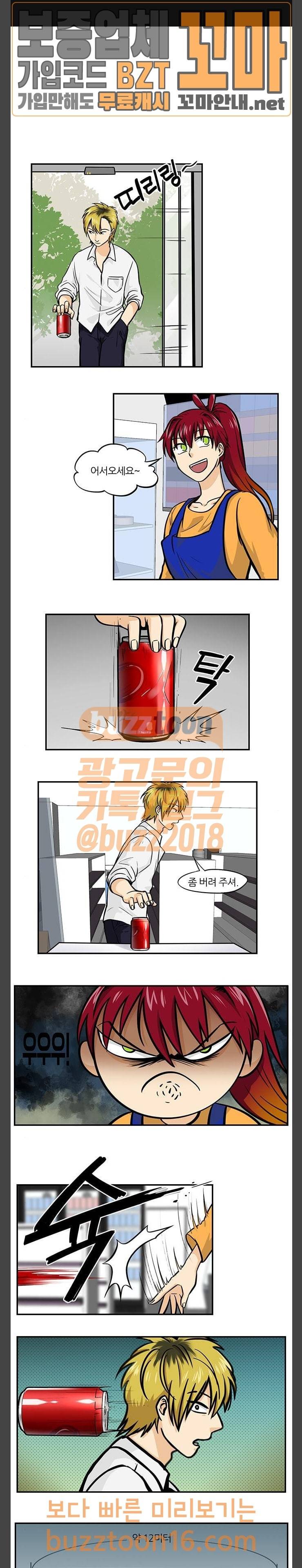 용이산다 시즌4 36화 1