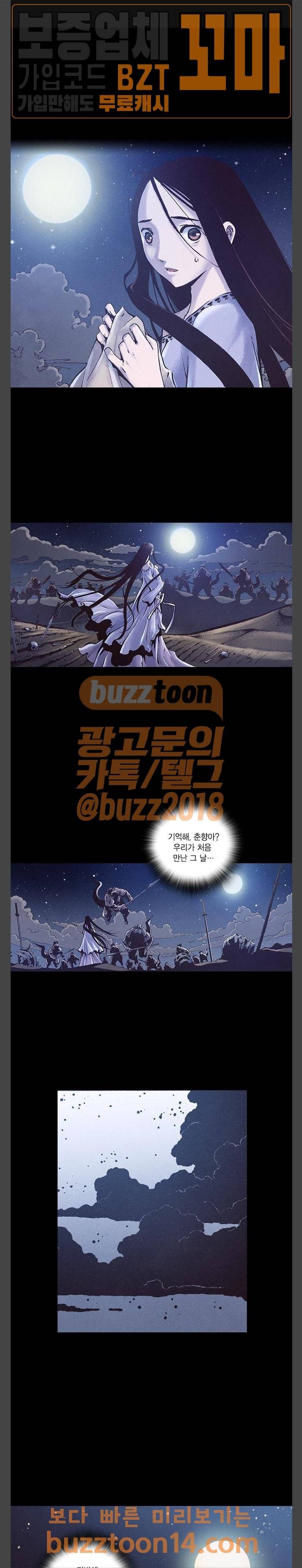 신암행어사 외전 3화 1