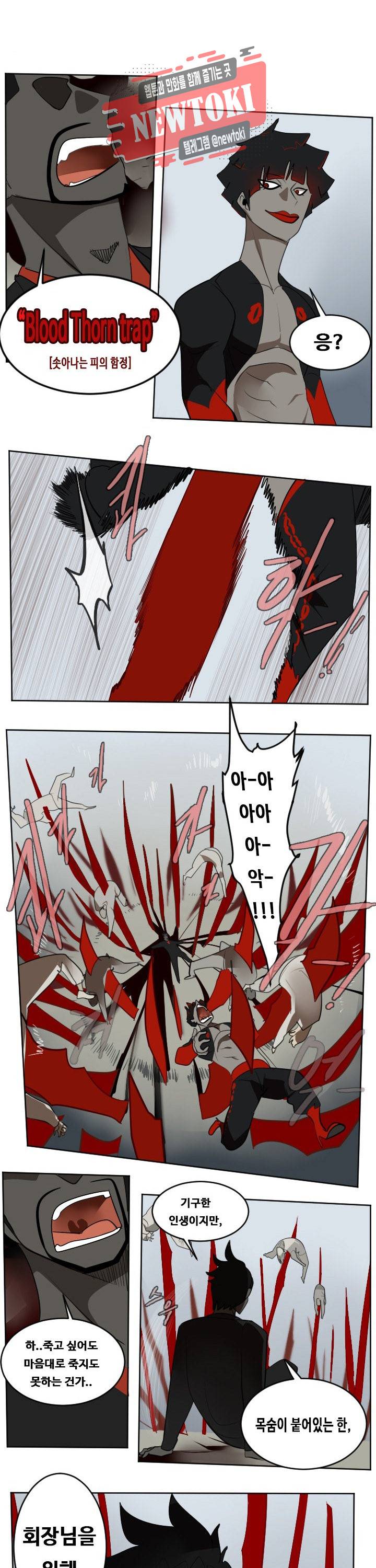 얼티미터 129화 1