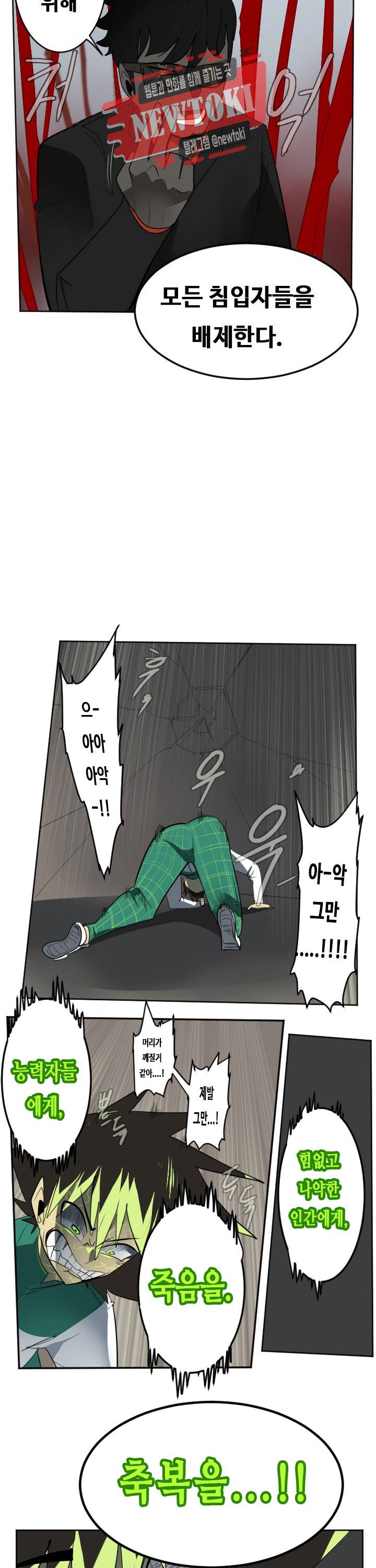 얼티미터 129화 2