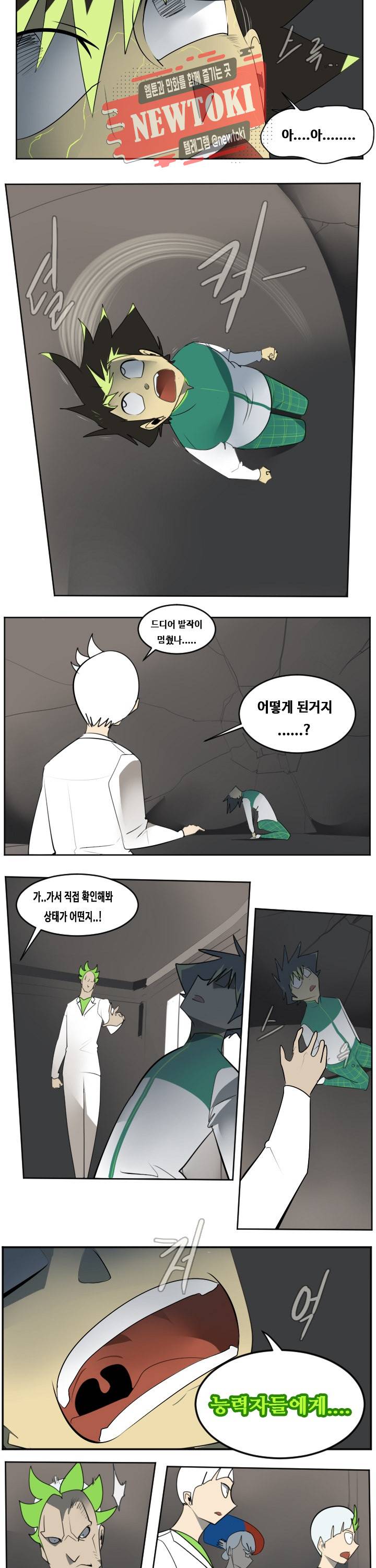 얼티미터 129화 3