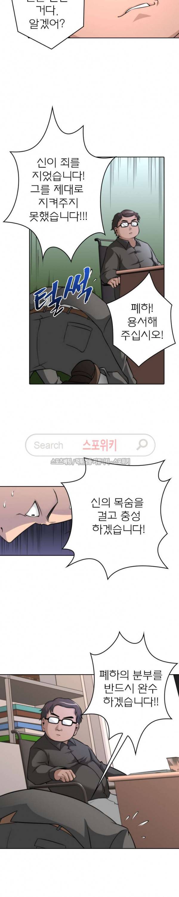 랜덤뽑기로 신이 되다 20화 2