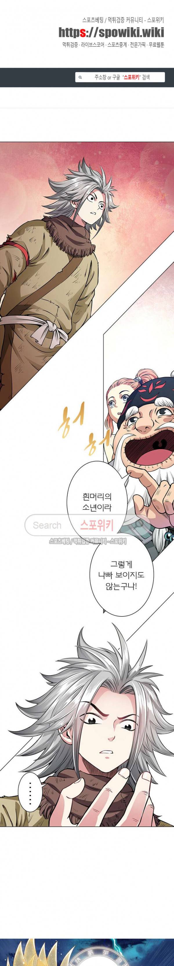 신으로 태어났습니다 35화 1