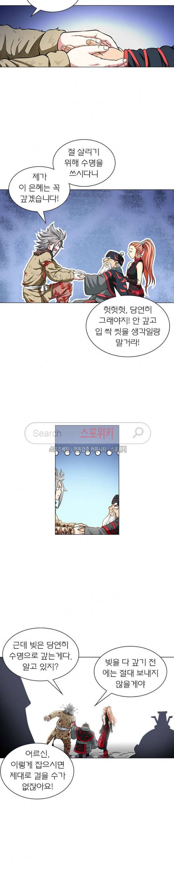 신으로 태어났습니다 35화 3