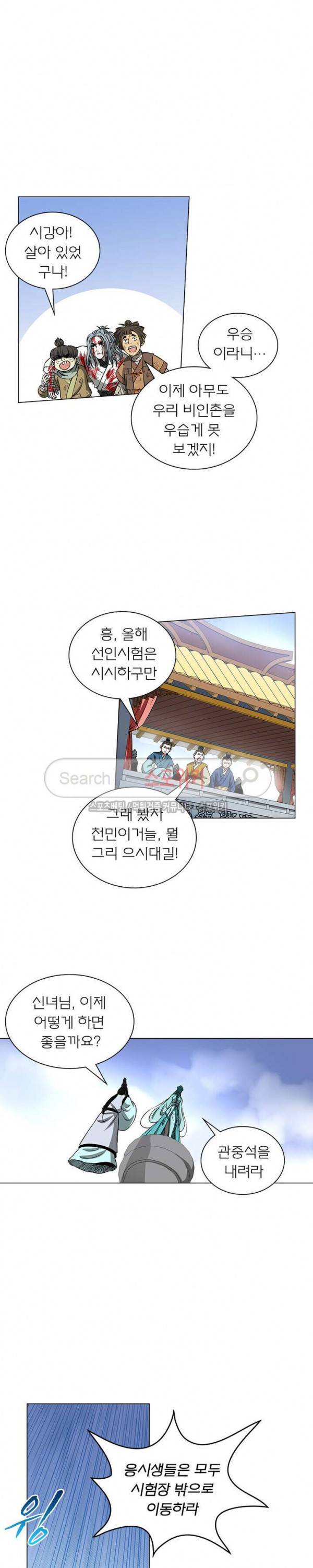 신으로 태어났습니다 35화 5