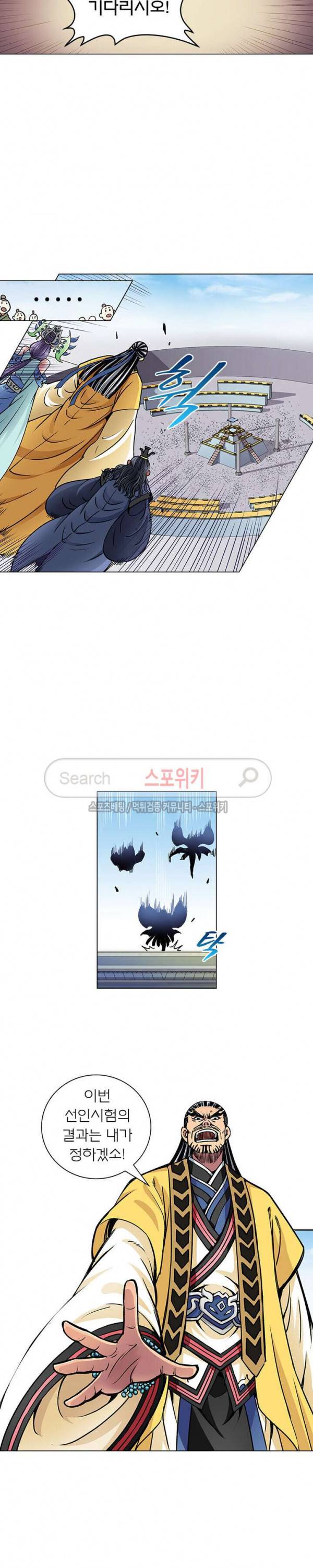 신으로 태어났습니다 35화 7