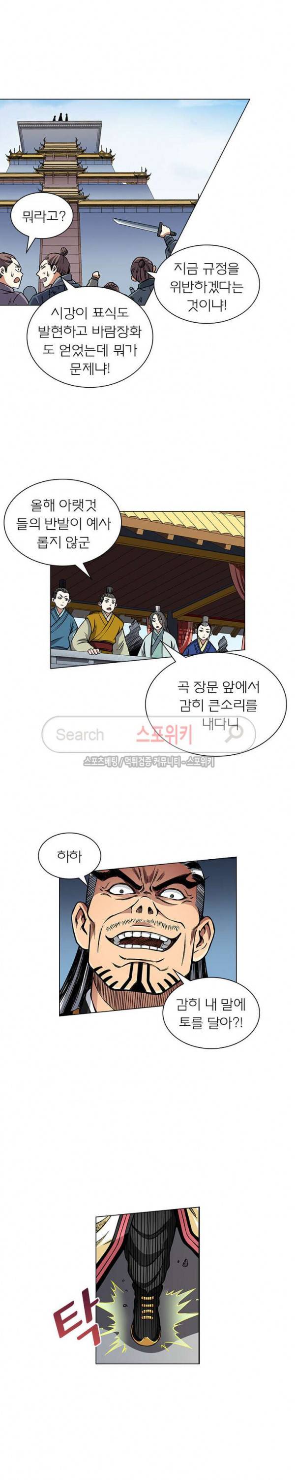 신으로 태어났습니다 35화 8