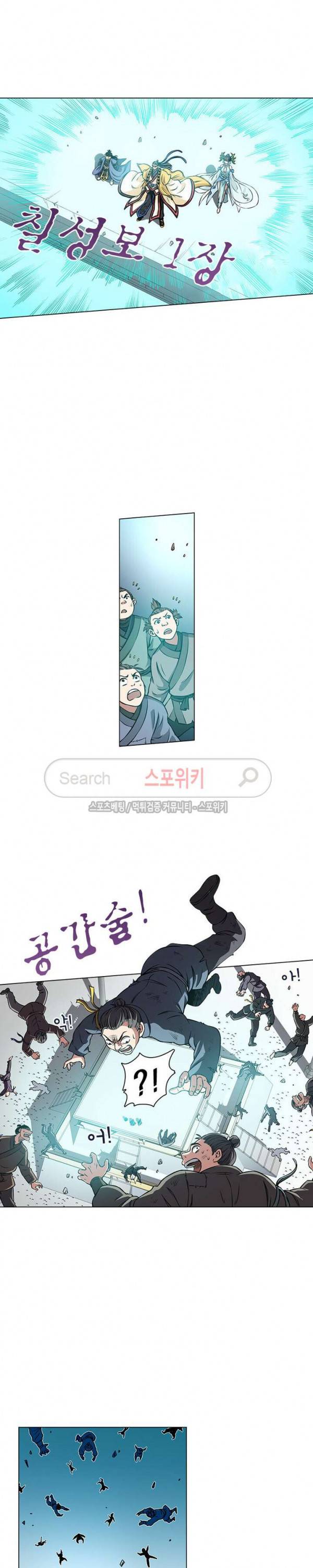 신으로 태어났습니다 35화 9