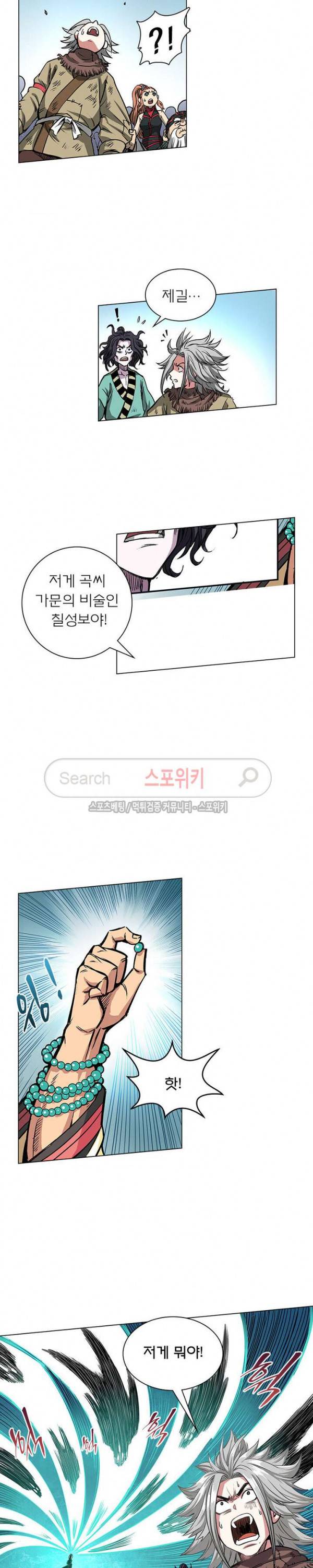 신으로 태어났습니다 35화 10