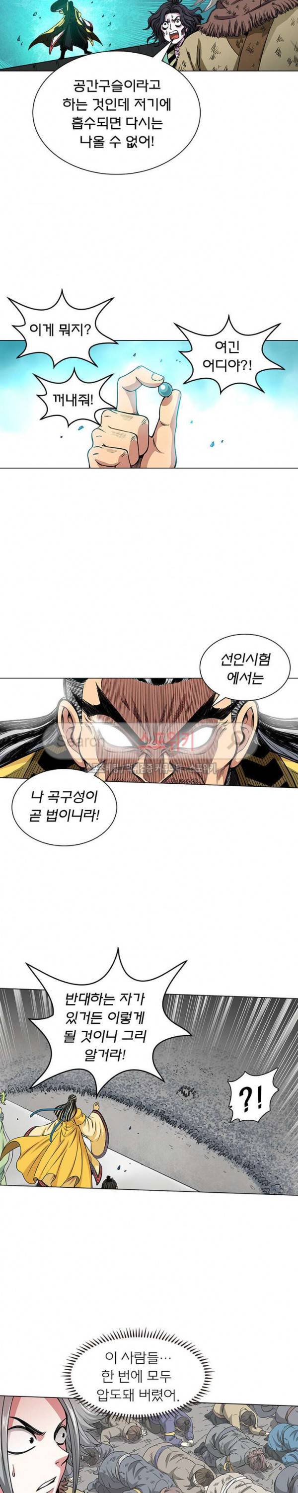 신으로 태어났습니다 35화 11