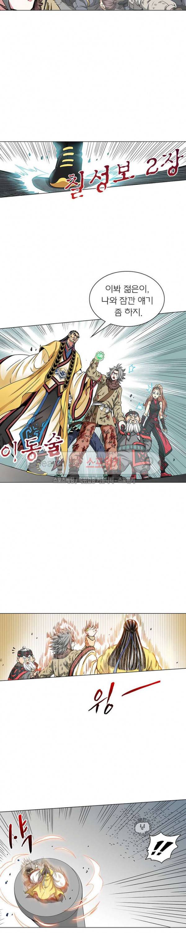 신으로 태어났습니다 35화 12