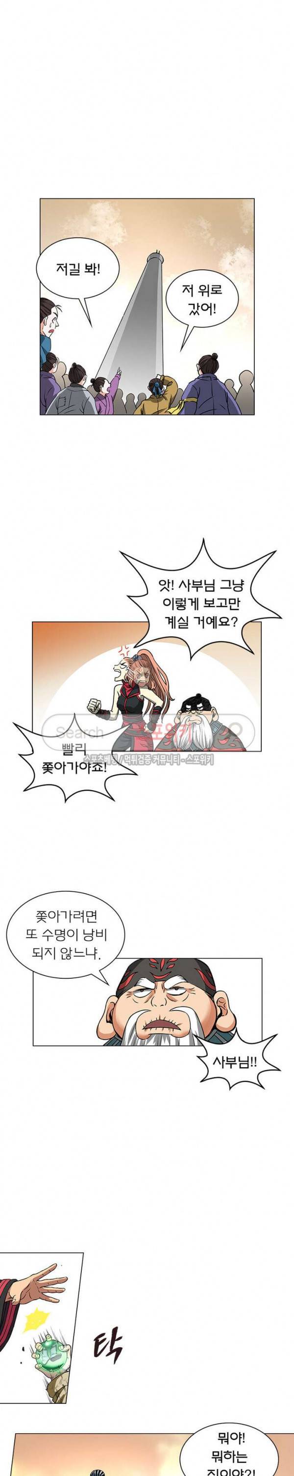 신으로 태어났습니다 35화 13