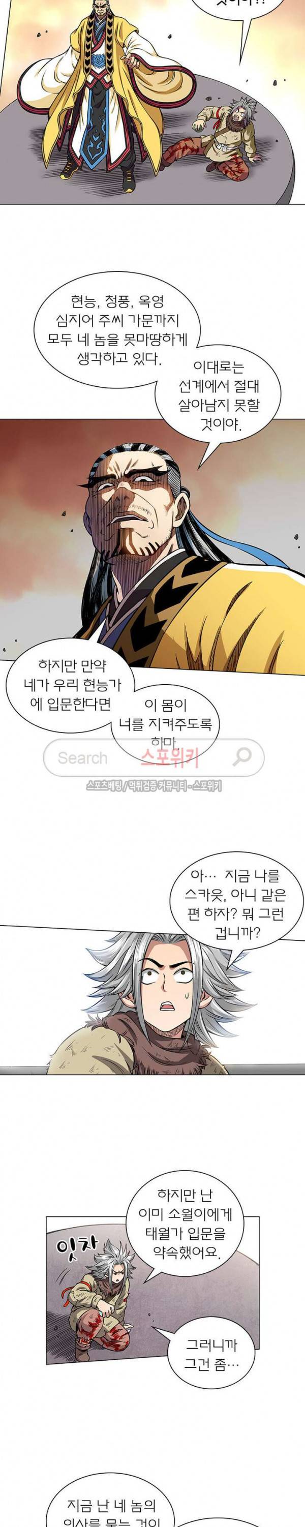 신으로 태어났습니다 35화 14