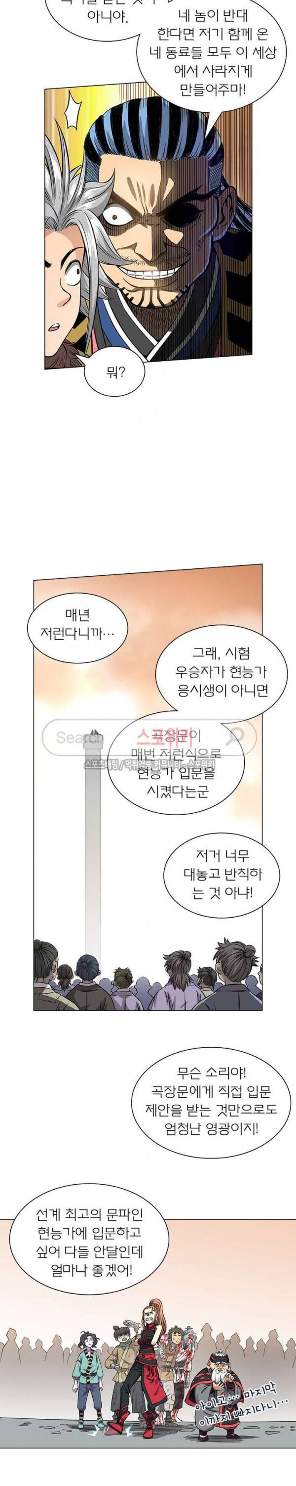 신으로 태어났습니다 35화 15