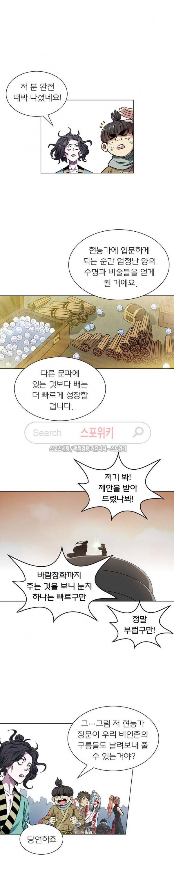 신으로 태어났습니다 35화 16