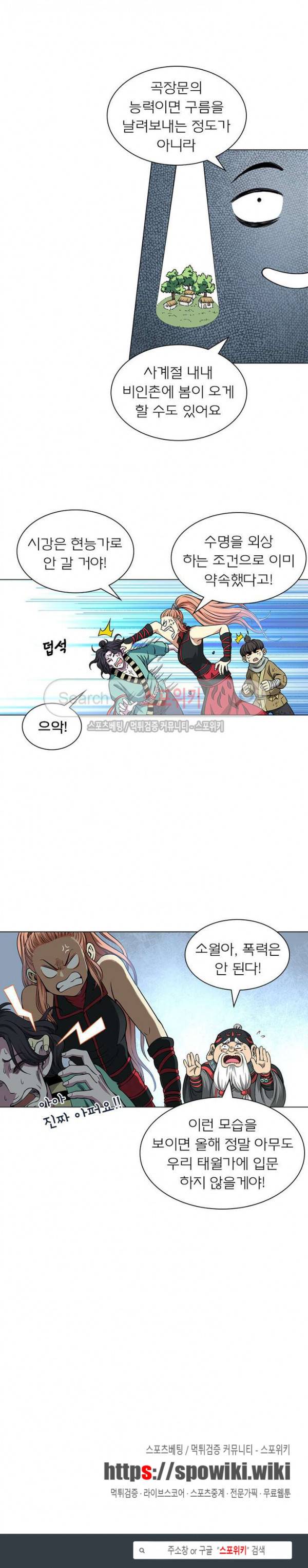 신으로 태어났습니다 35화 17