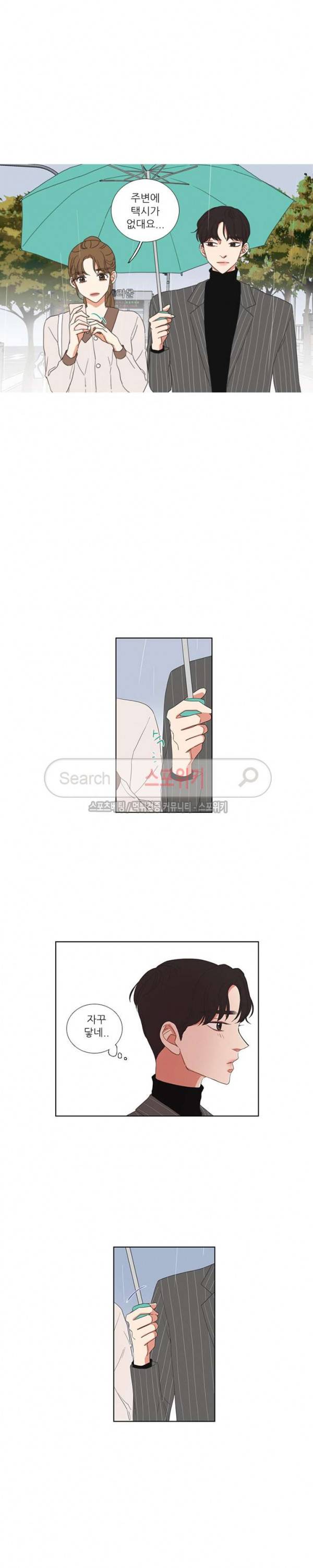 겟 레디 위드 미 47화 2