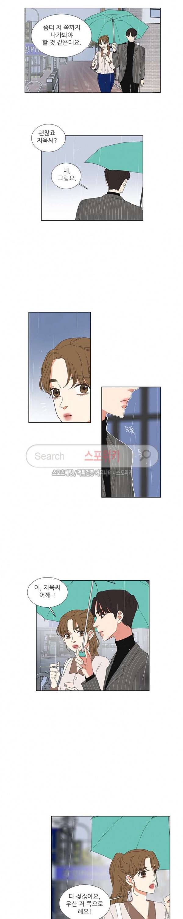 겟 레디 위드 미 47화 3