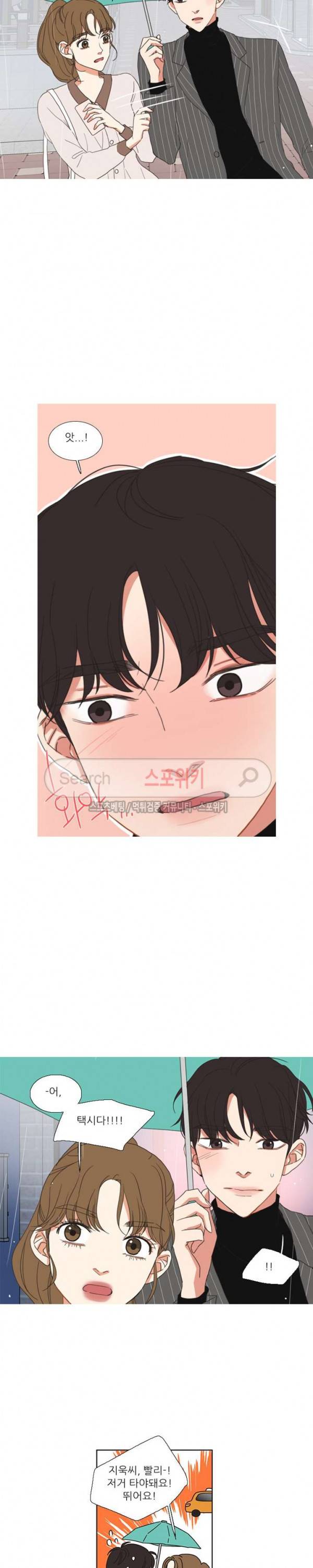 겟 레디 위드 미 47화 5