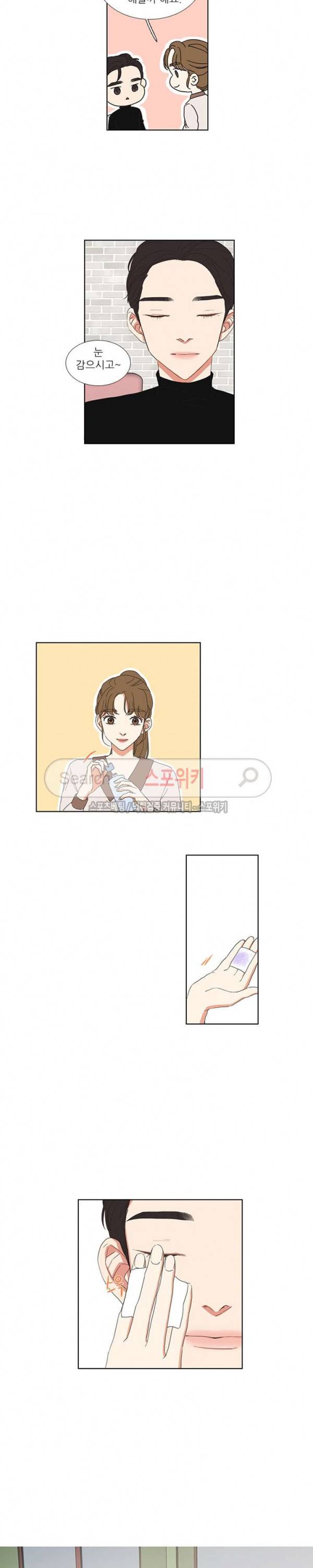 겟 레디 위드 미 47화 8