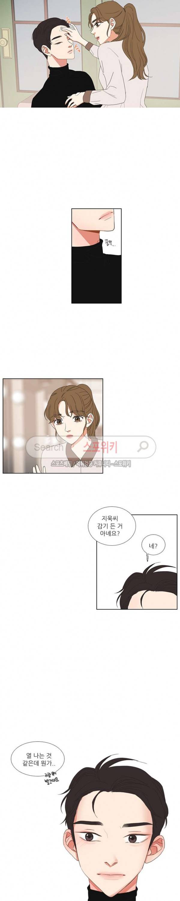 겟 레디 위드 미 47화 9