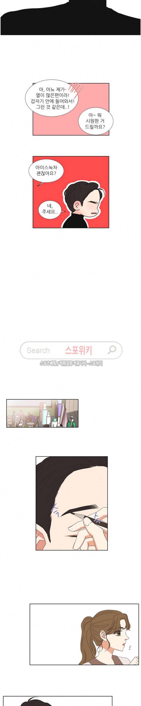 겟 레디 위드 미 47화 10