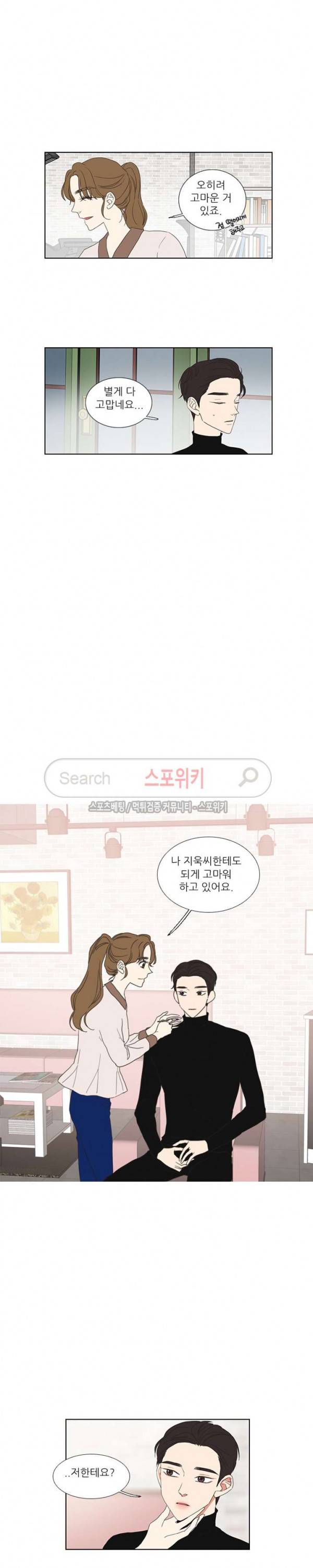 겟 레디 위드 미 47화 14