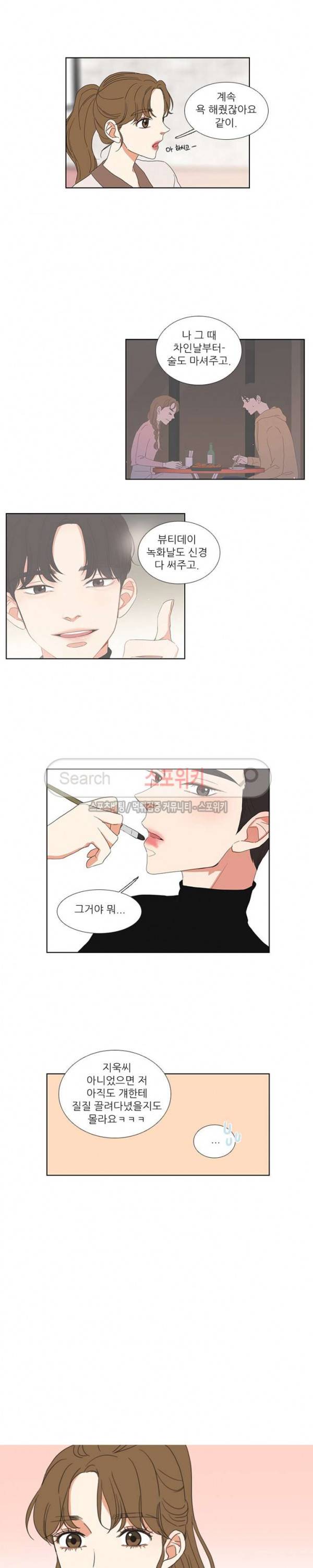 겟 레디 위드 미 47화 15