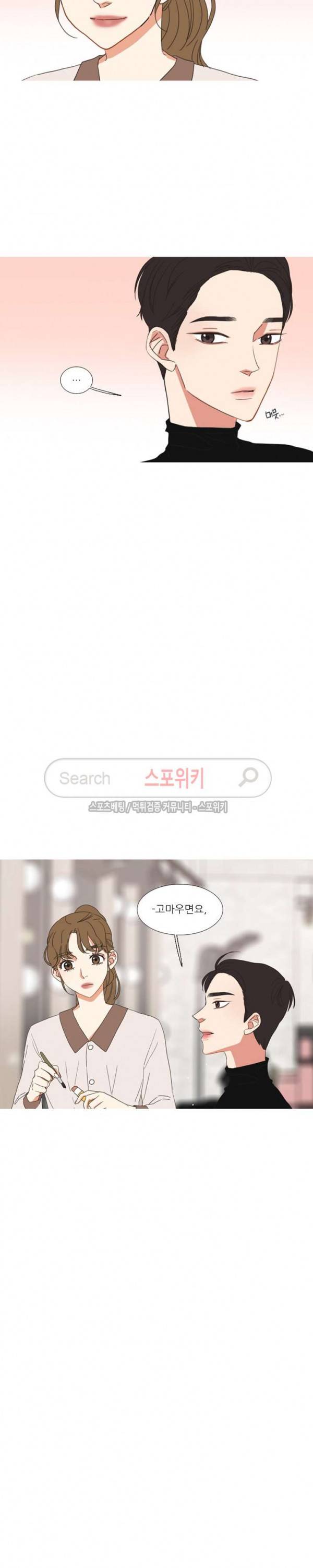 겟 레디 위드 미 47화 16