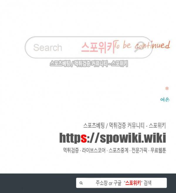 겟 레디 위드 미 47화 17