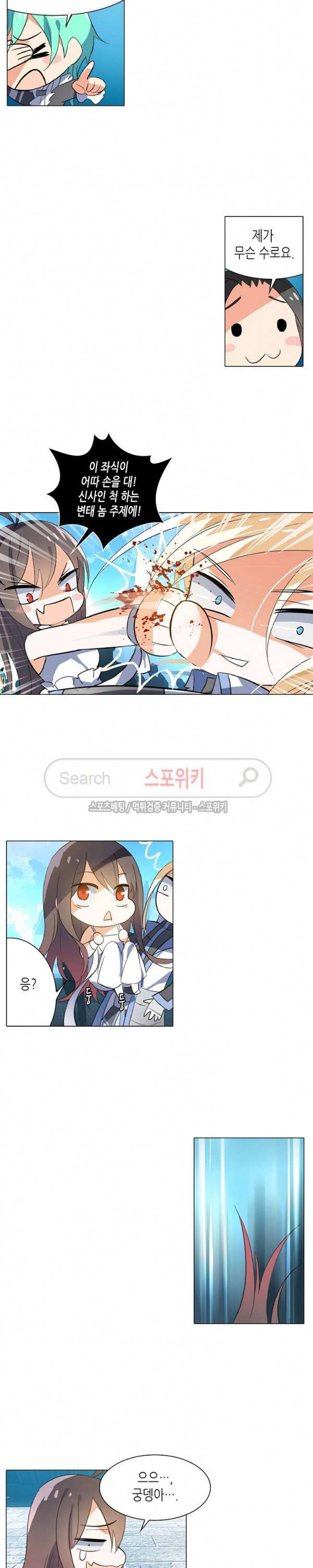 전설의 용사 29화 2