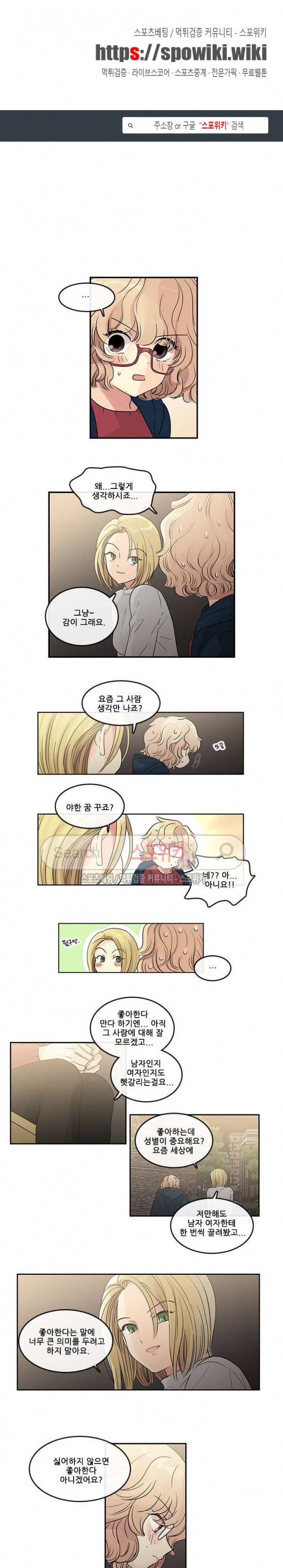 꽃을 든 여자 28화 1