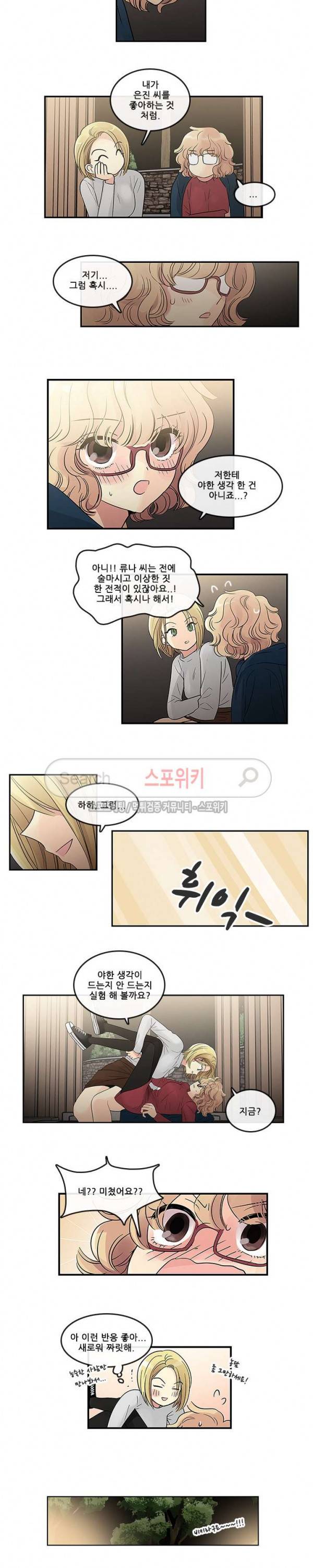 꽃을 든 여자 28화 2
