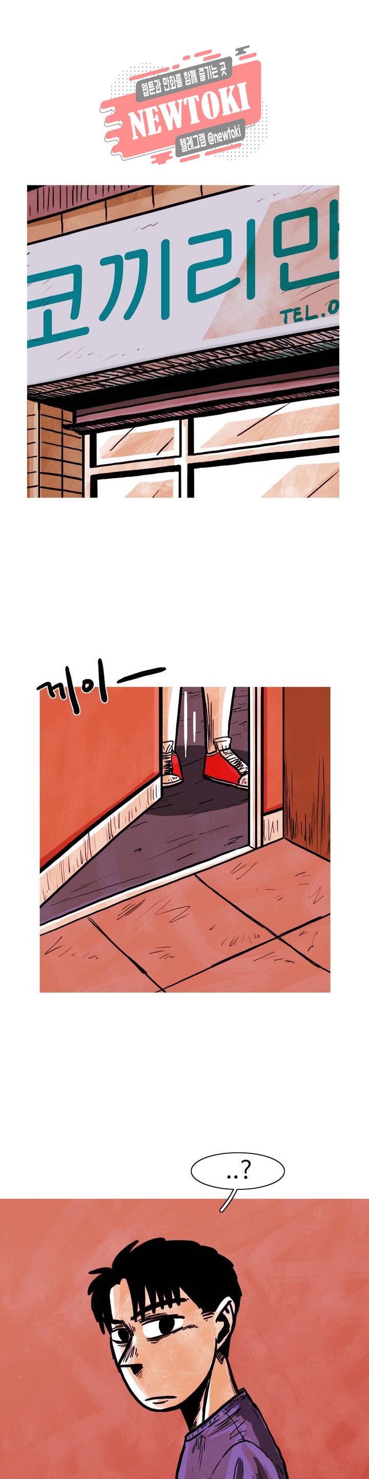 보고 싶은 얼굴 43화 1